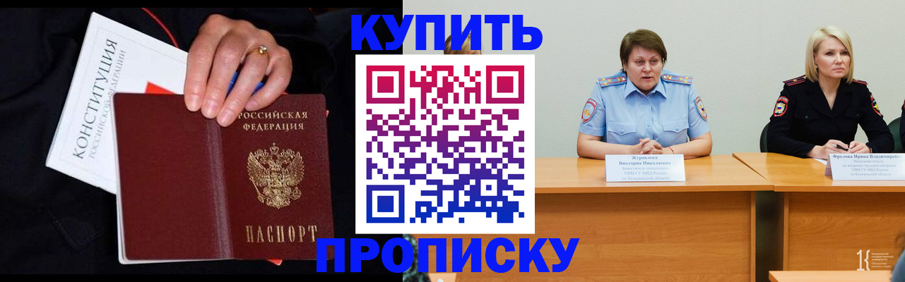 прописка от собственника в Шуе